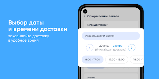 Чистая вода Screen 3