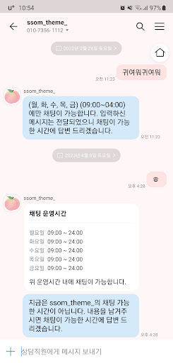 [SSOM]peachflygom_TALK Screen 3