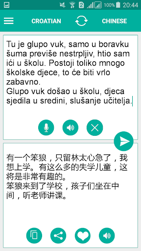 Croatian Chinese Translator Screen 2