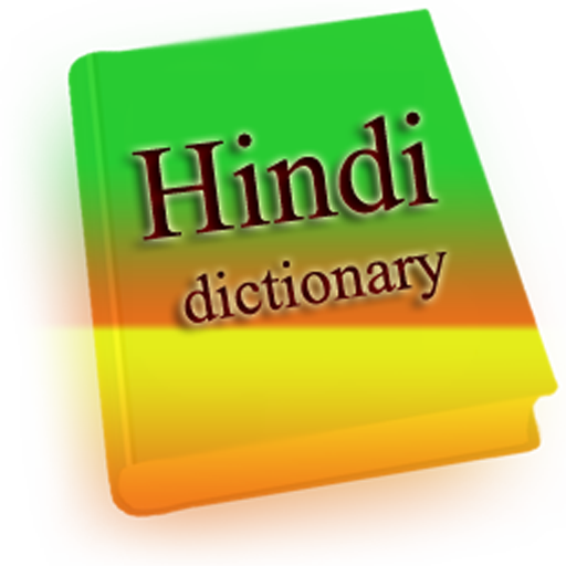 English to Hindi Dictionary  Icon