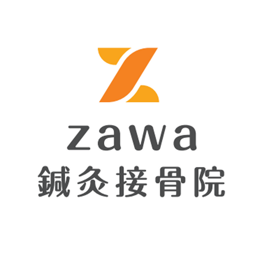 zawa鍼灸接骨院 logo