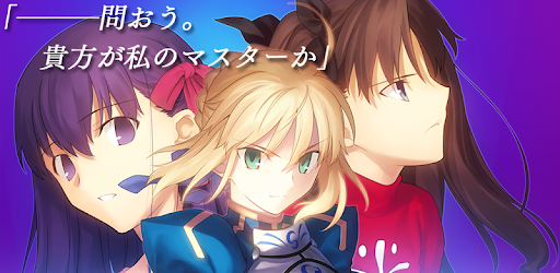 Fate Stay Night Realta Nua Google Play のアプリ
