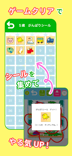 学研　もじ・かず・ちえ　幼児知育アプリ screenshot 9