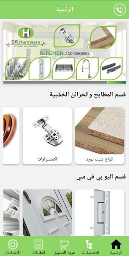 dr-hardware Screen 2