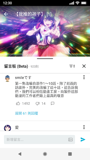 巴哈姆特動畫瘋 screenshot 2