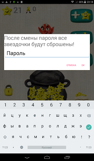 Motivator - motivation of a child of any age