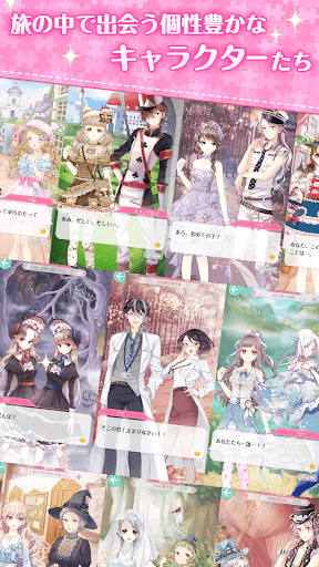 Screenshot of センシル:世界中の服を集めてみよう