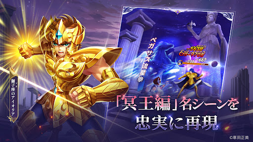 聖闘士星矢レジェンドオブジャスティス Screen 2