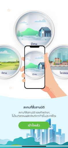 PTT Big Blue Bus Screen 2