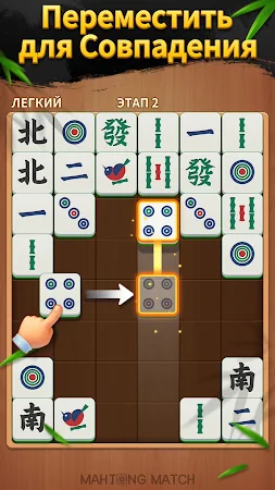 Game screenshot Ежедневный Маджонг Матч hack