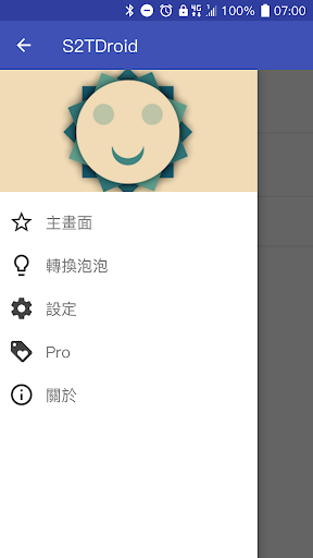 S2TDroid Screen 3