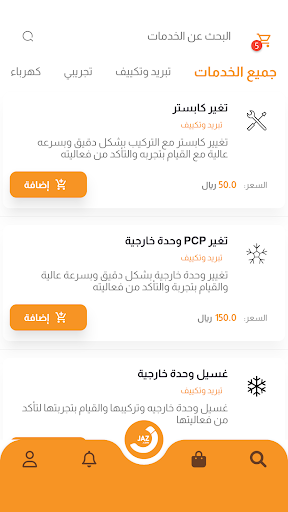جاز Jaz Screen 3