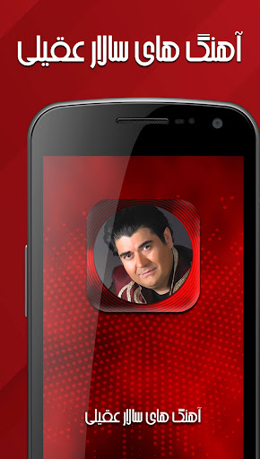 مجموعه گلچین ها Screen 2