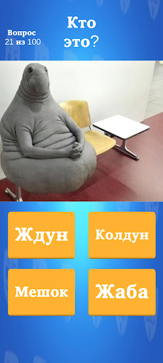 Android application Memes test screenshort