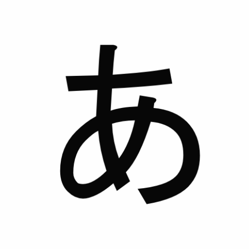 AIUEO Flashcards logo
