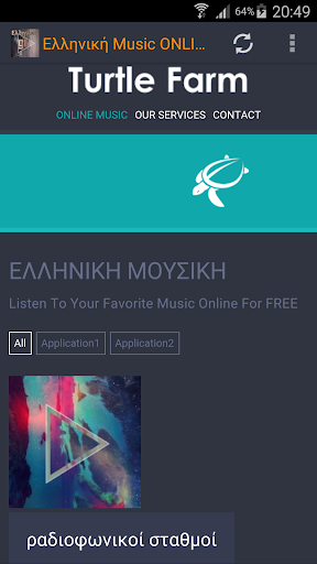 Android application Ελληνική Music ONLINE screenshort