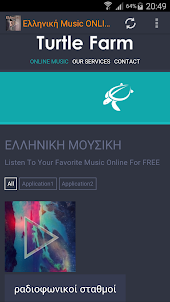 Ελληνική Music ONLINE