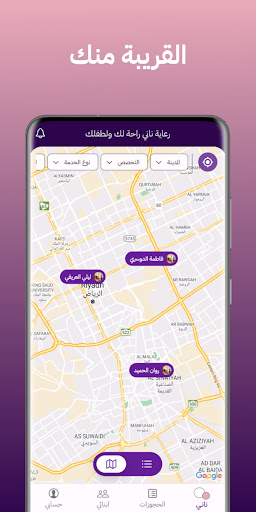 Nanny Care Screen 2