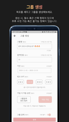 Android application Bin:goT - 당신의 빈 곳을 채울, 빈:곳 screenshort