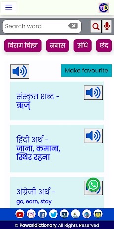Vidyarthi Sanskrit Dictionaryのおすすめ画像2