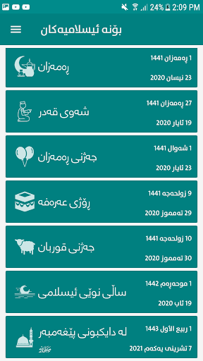 کاتەکانی بانگ - Prayer Times