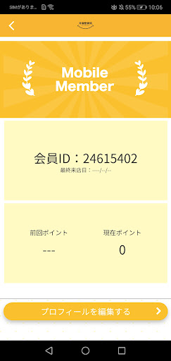 寺島整骨院　公式アプリ Screen 3