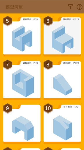 Android application 康軒翻滾吧圖學 screenshort