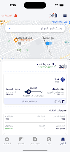 رافد Screen 2