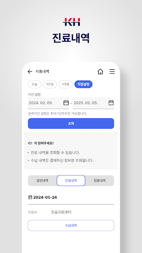 메디체크 screenshot 5