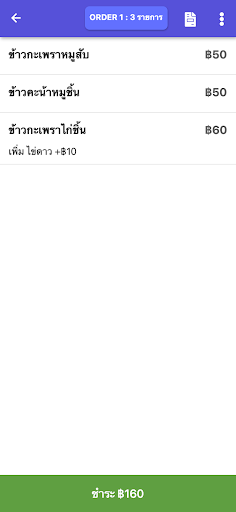 HELM Screen 3