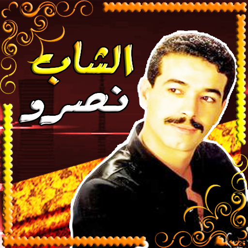 الشاب نصرو _ الراي logo