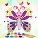 Coloring Book Butterfly - Androidアプリ