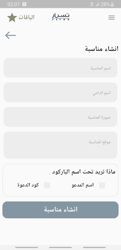 تسيار Screen 2