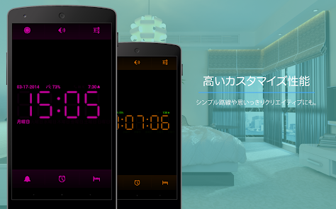 目覚まし時計 - Google Play のアプリ