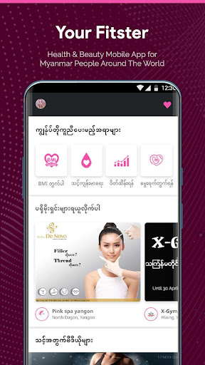 Your Fitster (ကျန်းမာရေး အလှအပ Screen 2