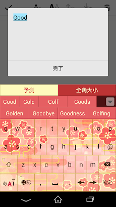 Pobox Plusキセカエ Wagokoro Androidアプリ Applion