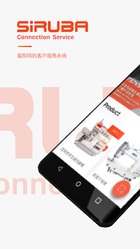 Android application SiRUBA Connect Service screenshort