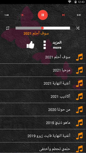 اغاني ايمي هتاري بدون نت حلمي Screenshot 2 - AppWisp.com