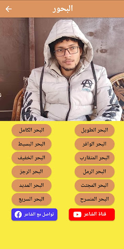 ديوان حسان Screen 2