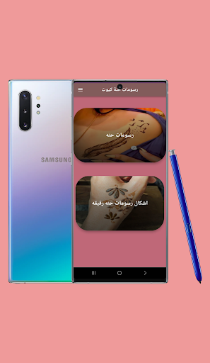 Android application رسومات حنة كيوت screenshort