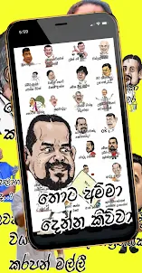 Sinhala Stickers