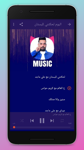 Ali Jassim Songs 2021