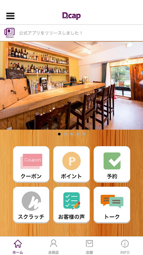 Android application Dcap screenshort