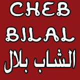 أغاني الشاب بلال - CHEB BILAL icon