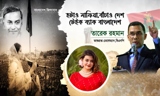 তারেক জিয়া ফটো ফ্রেম Screen 2