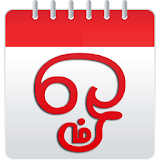 நல்ல நேரம் Tamil Calendar 2020 icon