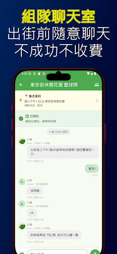 Sportgo - 香港運動組隊配對平台