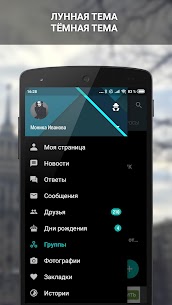 Amberfog for VK APK for Android Download 5