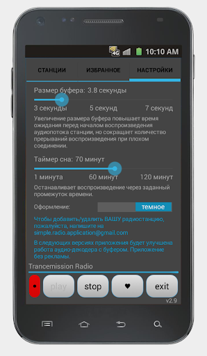 Screenshot of Просто Радио онлайн