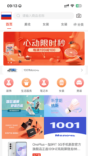 Android application 1001Goods screenshort